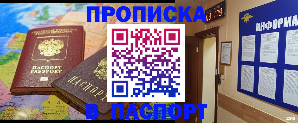 временная регистрация недорого в Усмани