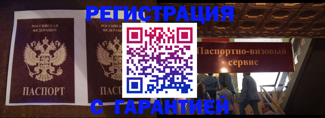 прописка иностранных граждан в Усмани
